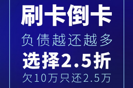 泉州讨债公司成功追回初中同学借款40万成功案例